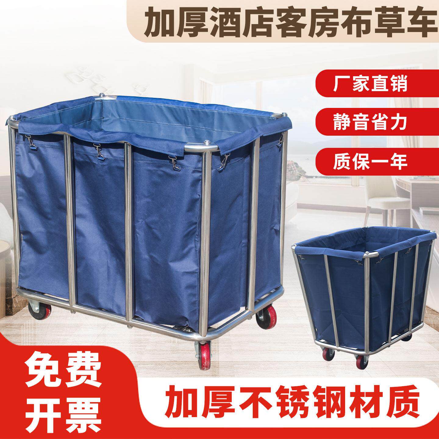 酒店布草车客房服务车加厚不锈钢带扶手洗衣房收集脏布草回收推车
