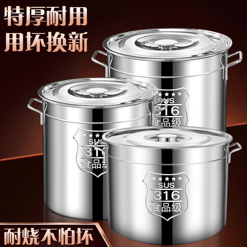 特厚316不锈钢桶带盖子商用圆桶卤水桶大容量汤锅家用食品级烧水