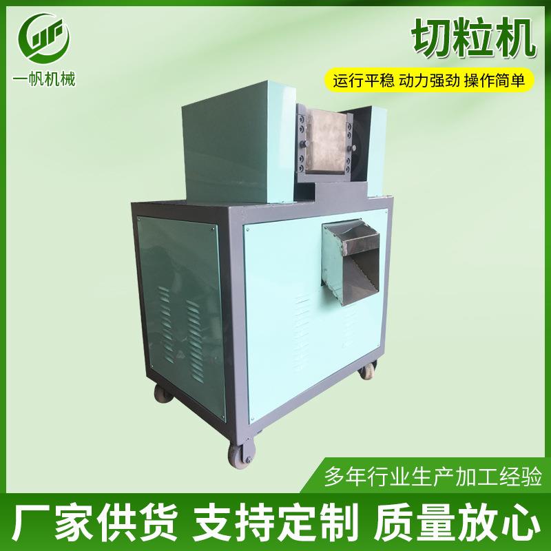变频调速低噪音水拉条塑料切条机塑料颗粒滚刀切粒机现货