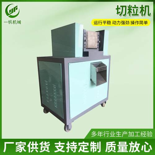 变频调速低噪音水拉条塑料切条机塑料颗粒滚刀切粒机现货