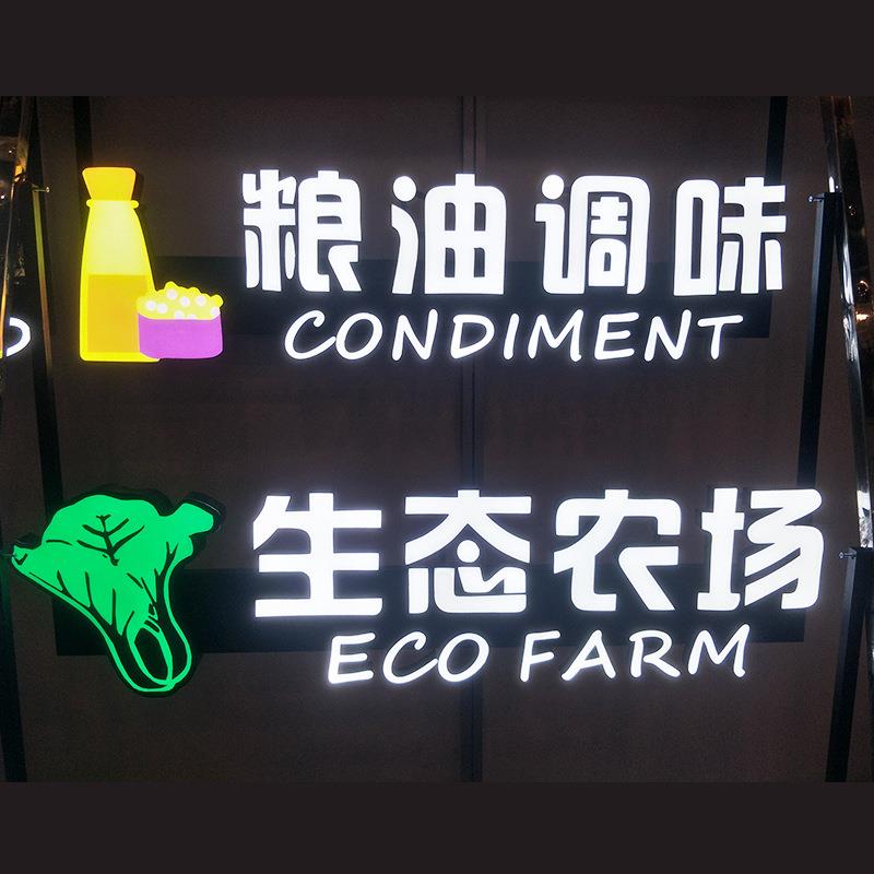 不锈钢迷你发光字广告字 led招牌门头字制作 亚克力水晶勾边字