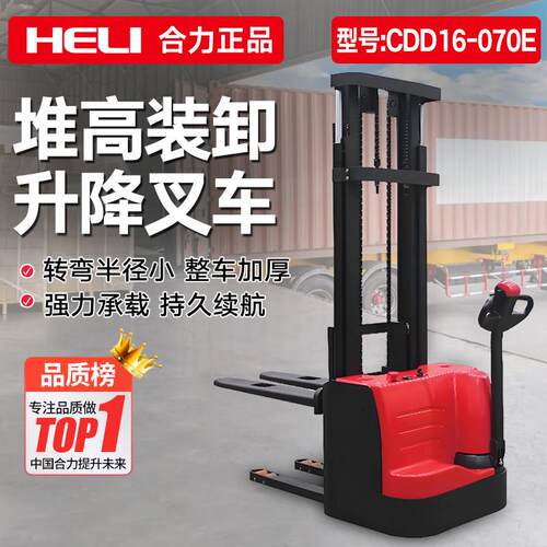 合力站驾式堆高车CDD16-070E液压装卸堆垛车电动升降叉车电动叉车