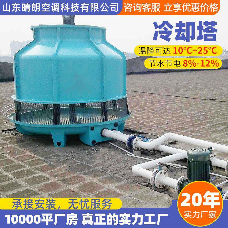 60吨小型冷却塔圆形玻璃钢冷水塔凉水塔100T600T中小型冷却塔厂家
