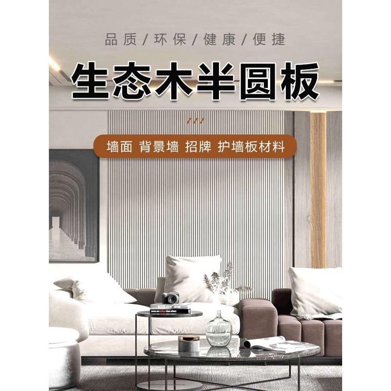 生态木半圆形波浪板护墙板白色背景墙凹凸pvc家具实心格栅板材料