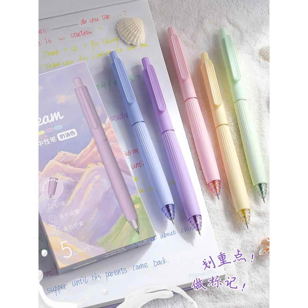 彩色中性笔按动式奶油色系记号笔学生用标记划重点手帐ins高颜值彩笔套装手账水笔st笔头女生做笔记专用笔芯