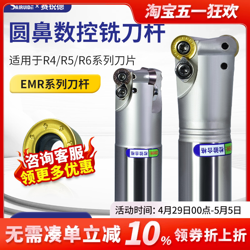 数控圆鼻300R铣刀杆EMR立铣刀杆铣床R4/R5抗震加长加硬R6开粗刀杆