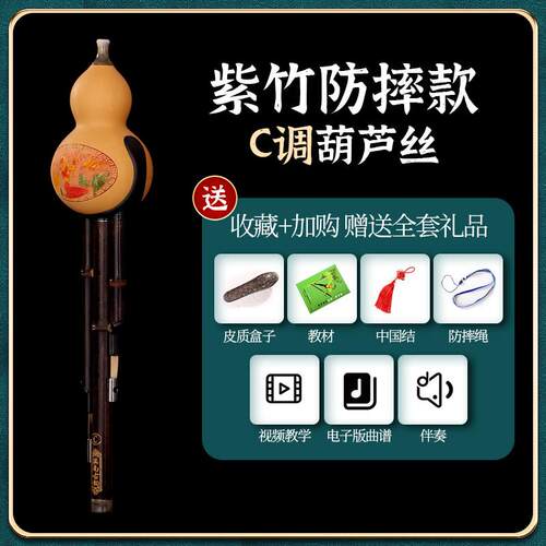 高档七葫芦丝孔乐器c调滇降b调DA成GF调人初学者儿童小学生专用南