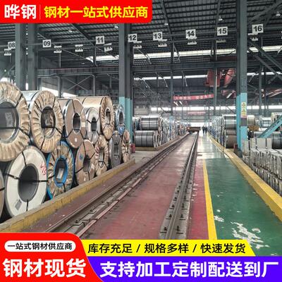 宝钢冷轧卷st12 鞍钢冷轧薄板 马钢冷轧碳素钢电器外壳用冷轧板卷