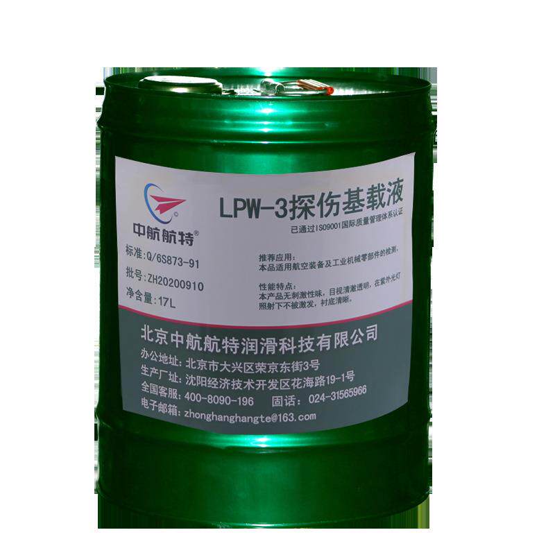 中航航特 LPW-3 探伤基载液 磁粉检验石油载基液 17L/桶