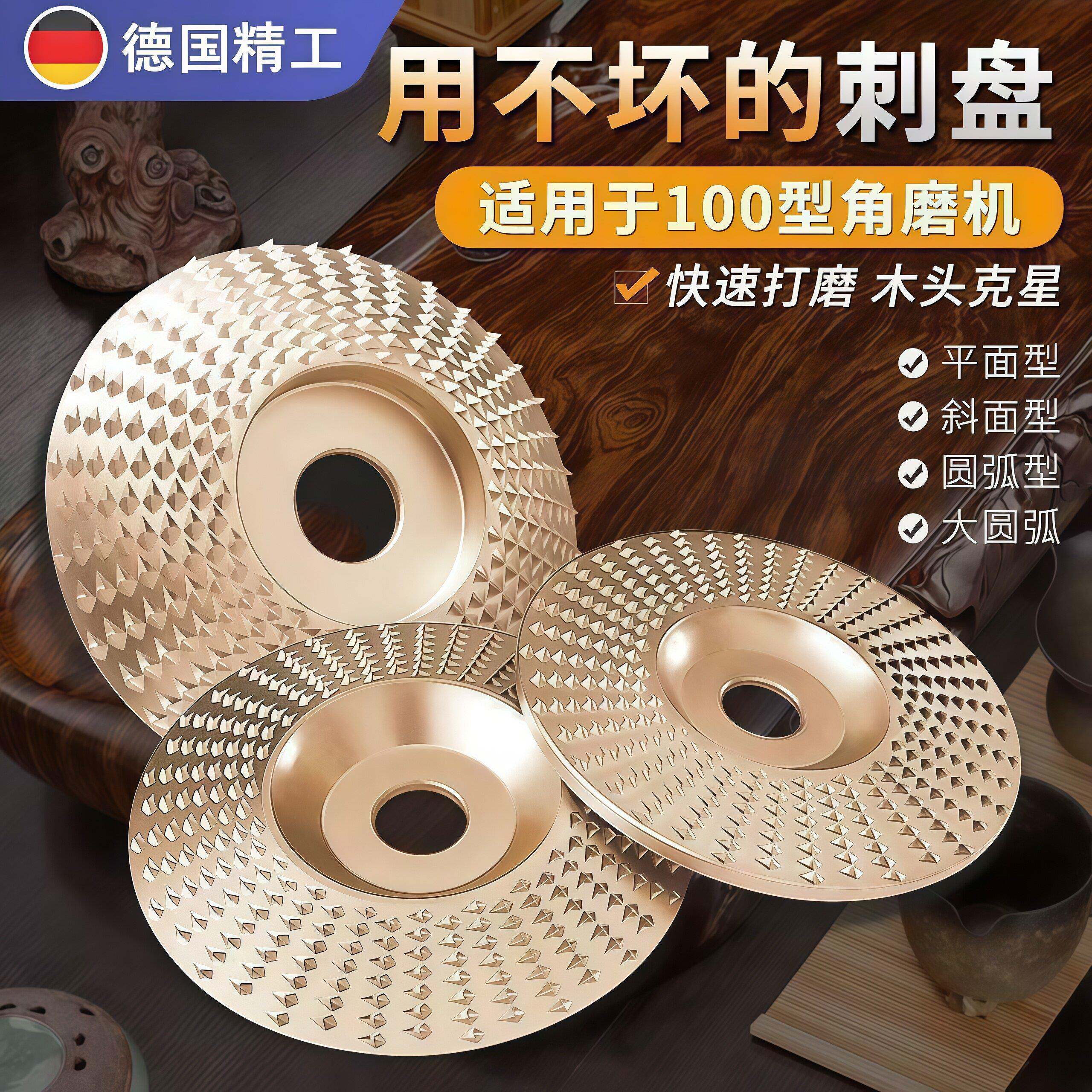 磨机打磨抛光片木头菜板磨片木材工具抛光抛光轮磨盘神器木工刺盘