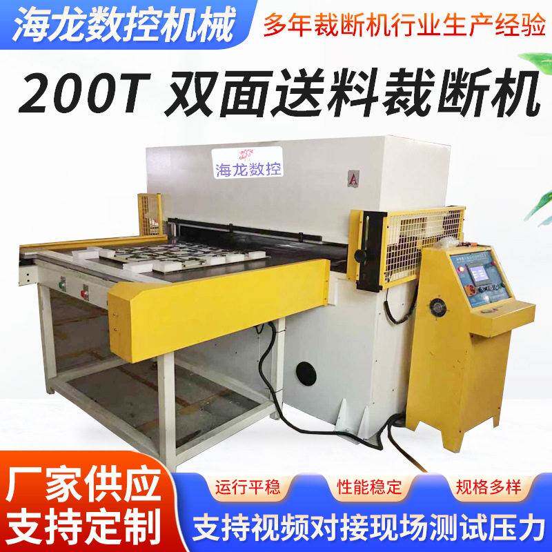定制200T自动送料裁断机输送升降台
