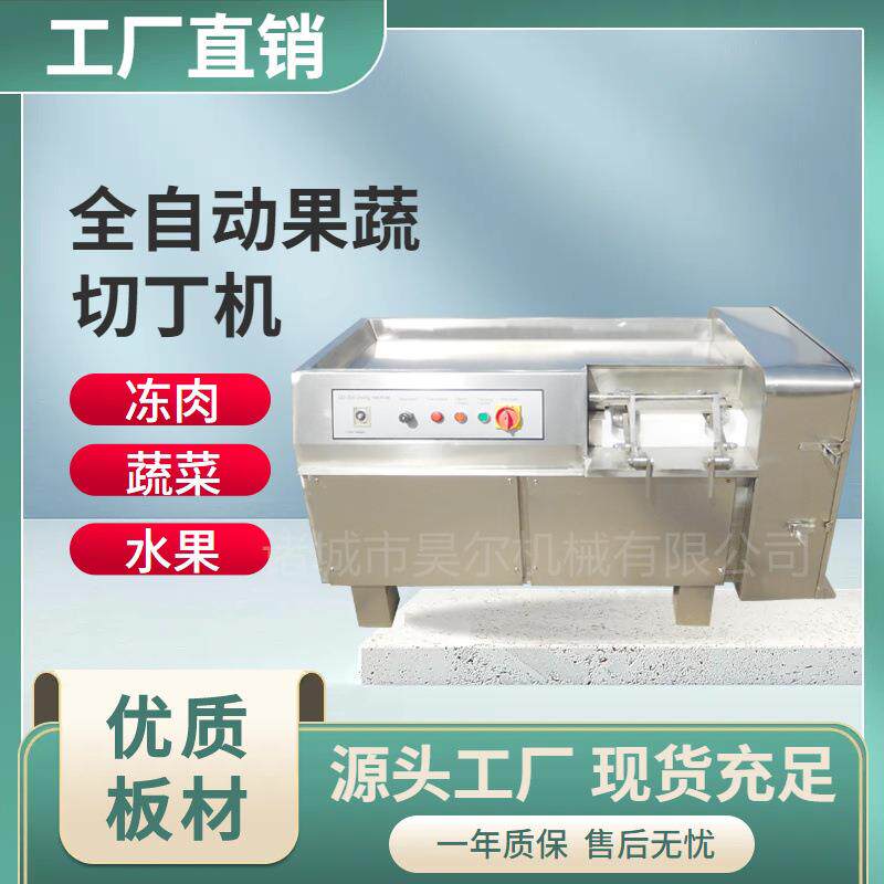 火腿肠切丁设备不锈钢肉类切丁机多功能肉粒设备加工