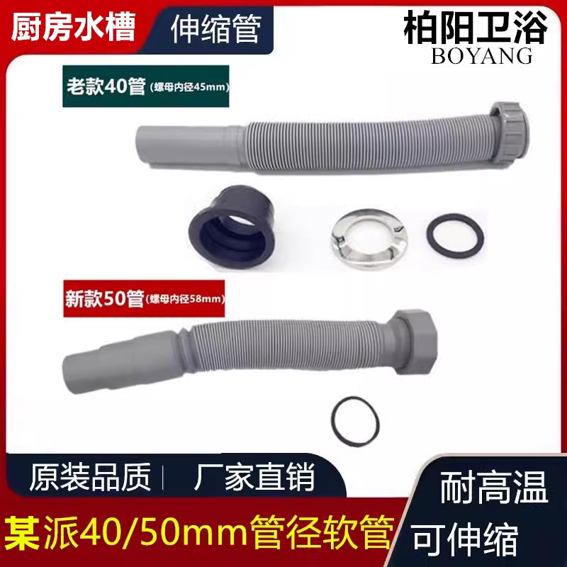 厨房水槽防烫下水软管适配MALIO不锈钢菜盆下水器伸缩排水管配件