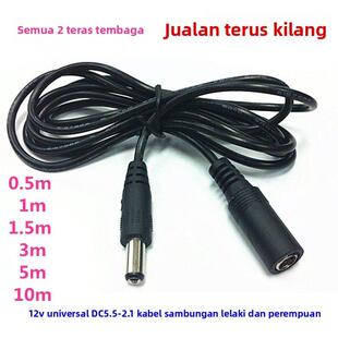 直流全铜DC5.5*2.1MM公转母插头线DC监控延长线12V圆头圆孔电源线