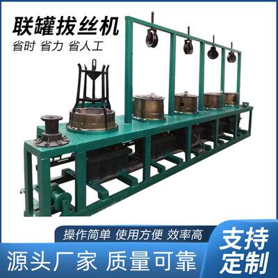 设备卧式连式拉丝机钢筋冷拔长调直机械金属线材联式拔丝机厂家