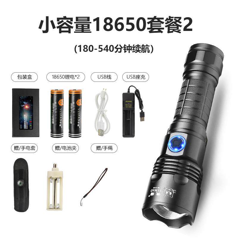 高档强光手电筒远程超亮携充电汽车自卫自氙气户用救外家小型便式