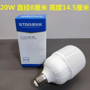 发现照明led灯泡螺e27星运口柱泡形超亮家用星商用节能灯炫风系列