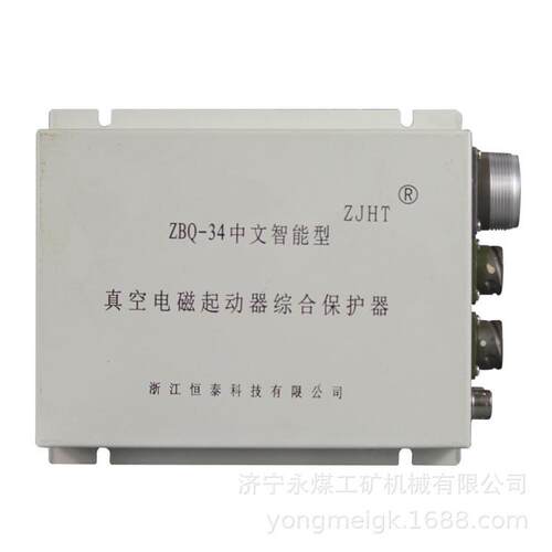 恒泰ZBQ-4中文智能型真空电磁起动器综合保护器