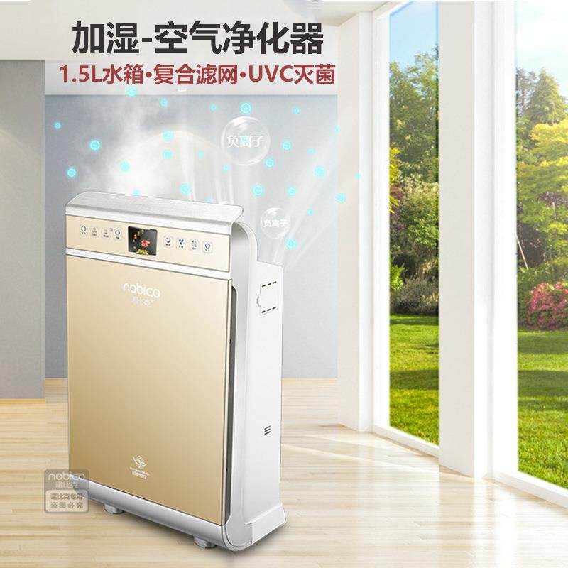 诺比克家用台式空气净化器办公室加湿除异味烟味除霾净化机