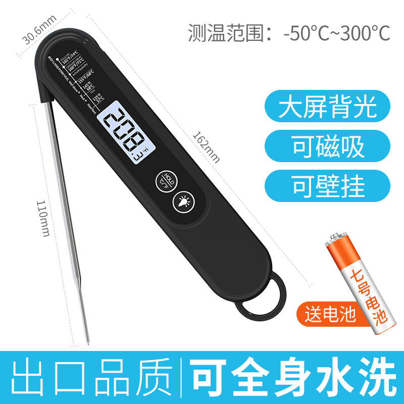 科舰食品温度计水温计测水温家用厨房烘焙油温计高精度婴儿奶温计