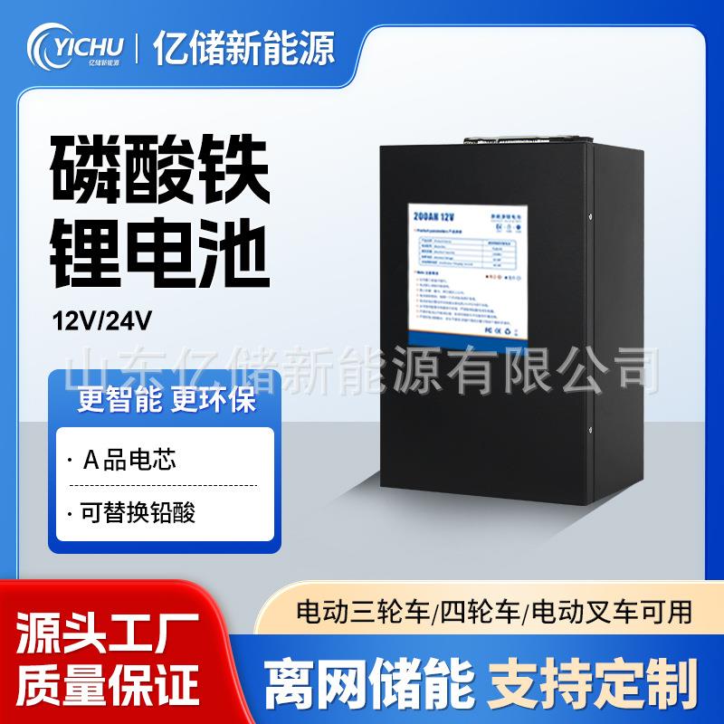 太阳能磷酸铁锂电池12V驻车空调电动车三轮车专用储能铅改锂电池
