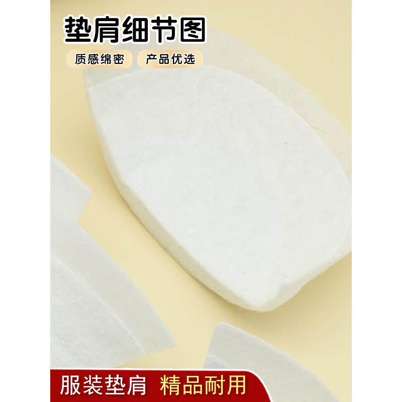 棉垫肩加厚海绵垫肩垫神器女士西装小肩衬男夏季衣服超薄服装辅料