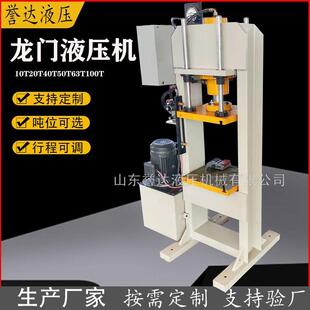 龙门液压机10T20T小型龙门液压机轴承压力机10T框架式 小型扣管机