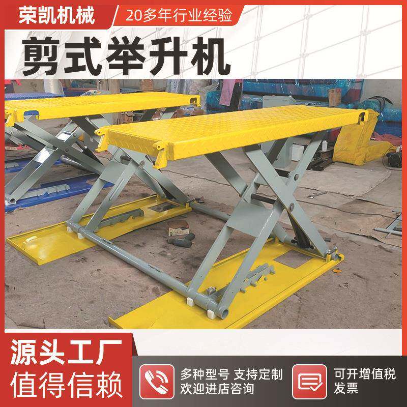 小型剪式举升机可移动举升机中位小剪货物升降台4S店汽修用