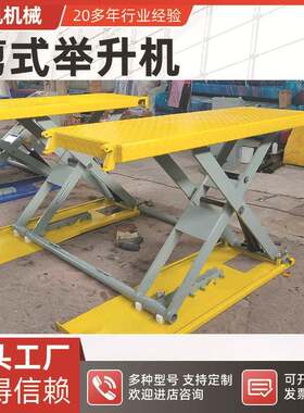 小型剪式举升机 可移动举升机中位小剪货物升降台 4S店汽修用