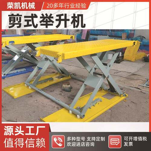 小型剪式举升机可移动举升机中位小剪货物升降台4S店汽修用