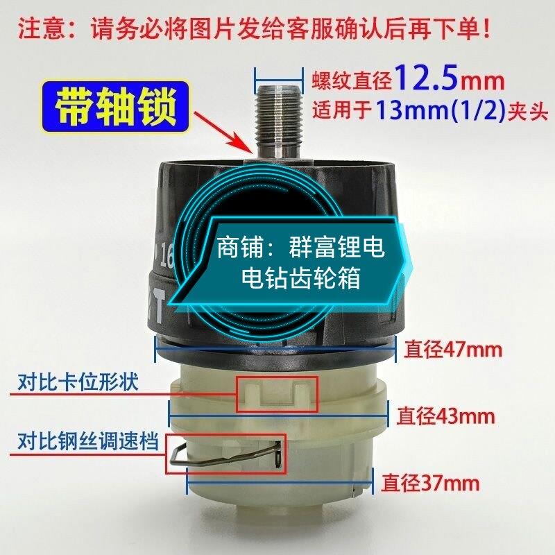 13齿博士款锂电电钻齿轮箱带轴锁夹头总成