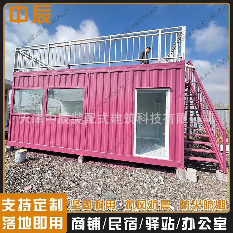 西藏移动集装箱住人集成房屋办公室休息室商业街售卖亭移动商铺