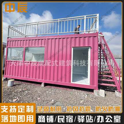 西藏移动集装箱住人集成房屋办公室休息室商业街售卖亭移动商铺
