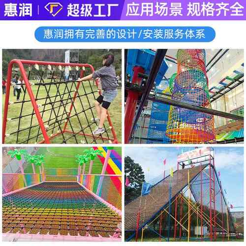 攀爬防盗网儿童攀岩丛林魔网训练拓展景区吊桥防坠防护围网绳网