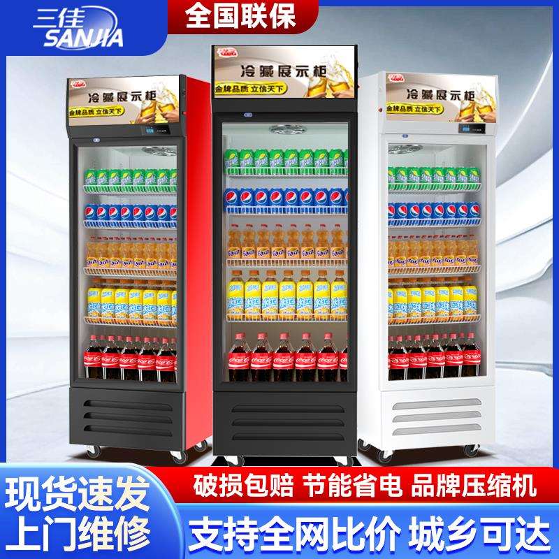 超市饮料冷藏展示柜柜立式商用冰箱单门保鲜柜双门啤酒柜饭店冰柜