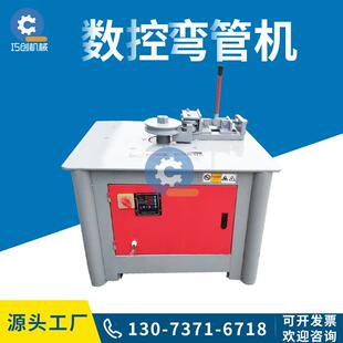小型平台数控弯管机 钢管方管折弯机 可弯曲90-180弯管机