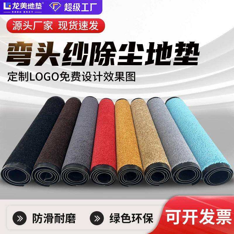 商用弯头纱地垫可定制logo酒店商场pvc垫子迎宾户外门口防滑脚垫
