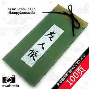 全妖怪名夏目友人帐 动漫笔记本cos猫老师本小子珍藏版周边同学录