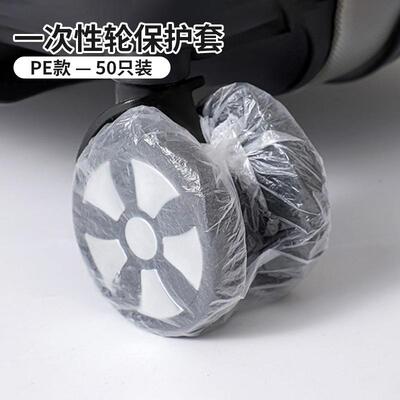 Elastic Dust Covers for Luggage Wheels, Portable Travel Suit