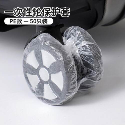 Elastic Dust Covers for Luggage Wheels, Portable Travel Suit