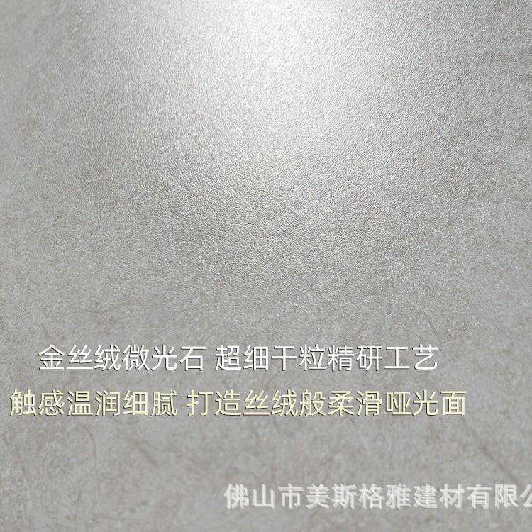 佛山金丝绒瓷砖北欧客厅750*1500哑光全瓷仿古地砖广东源产地直供