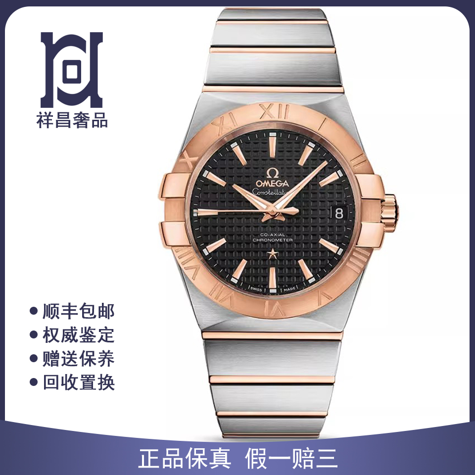 欧米茄星座38mm间18K玫瑰金98新自动机械男表123.20.38.21.01.001