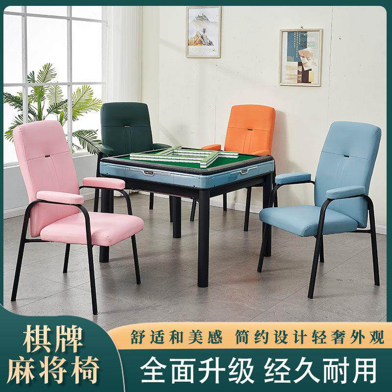 麻将机椅子棋牌娱乐室专用茶楼麻将馆家用靠背扶手凳子舒适办公椅