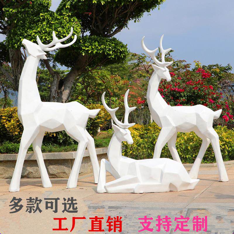 户外玻璃钢块面几何鹿雕塑花园林抽象动物梅花鹿摆件商场庭院装饰