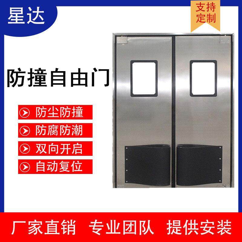 304不锈钢自由防撞门冷库双向开自动回弹归位洁净食品车间自由门,全屋定制,厨房门,淘宝优惠券,粉丝福利购,淘宝优惠卷
