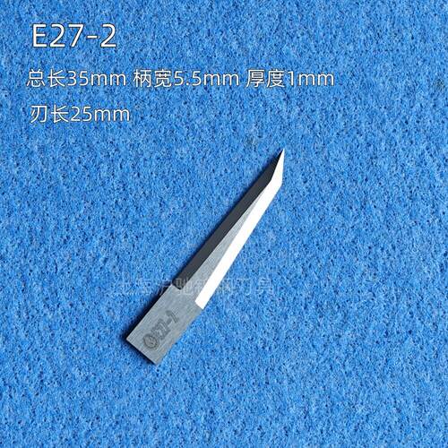 iECHO爱科科技E27-2C钨钢刀片双刃刀振动刀硬质合金震动刀