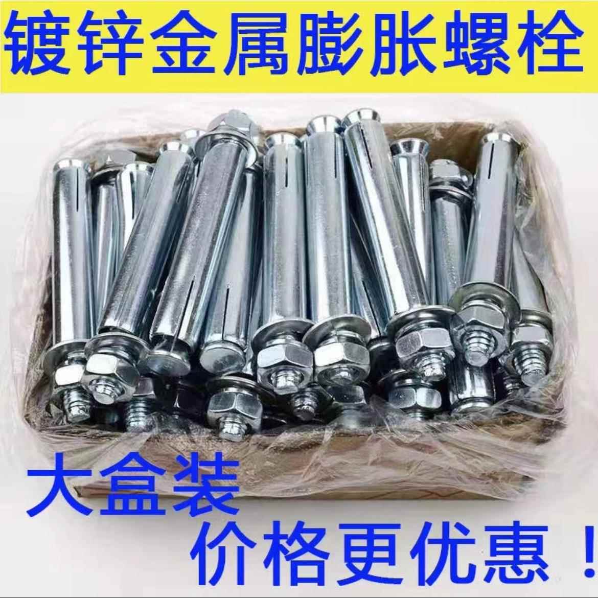 国标镀锌膨胀螺丝加长超长外膨胀螺栓金属铁膨涨管胀栓M6M8M10M12