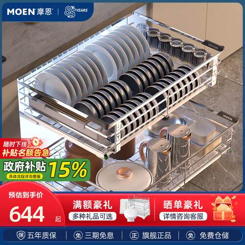摩恩拉篮厨房整体橱柜304不锈钢碗碟碗架收纳双层阻尼缓冲碟架整