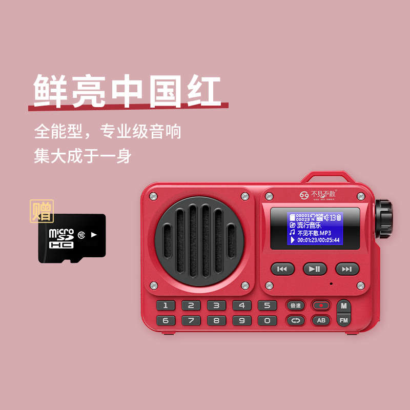 不见不散新款老人专用收音机蓝牙音响一体老年人便携式插卡小音箱