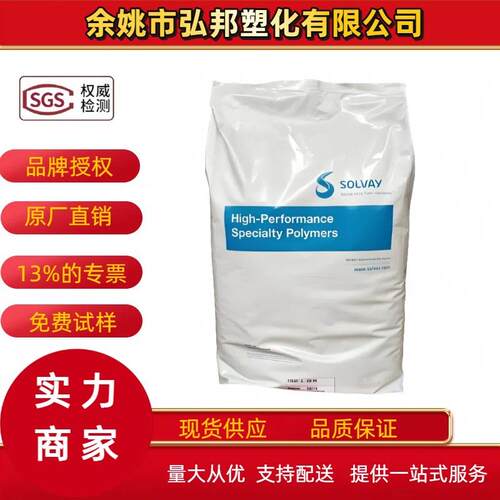 耐高温PPA索尔维AFA-6133阻燃AS-4133汽车领域33%玻纤塑料颗粒